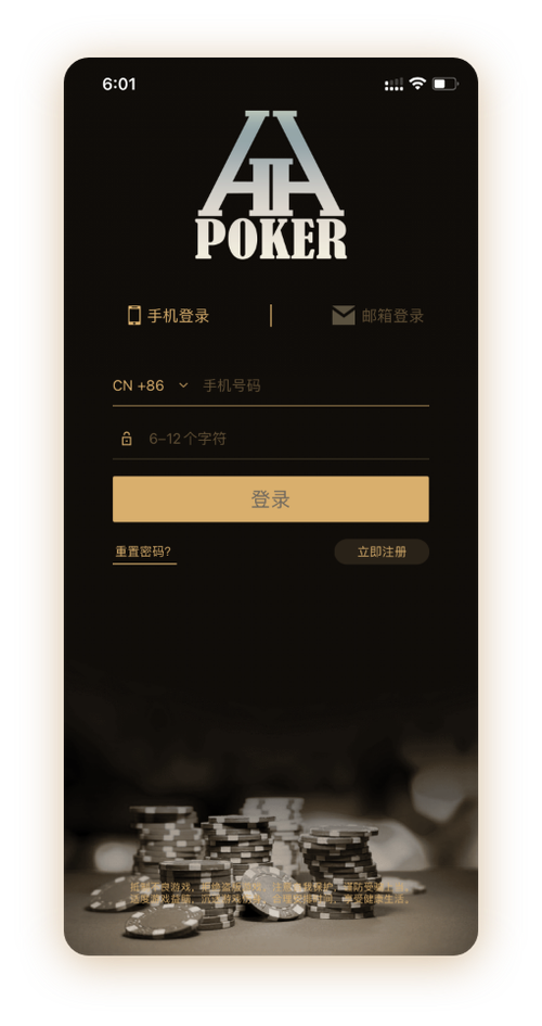 HHpoker下载 App 界面截图